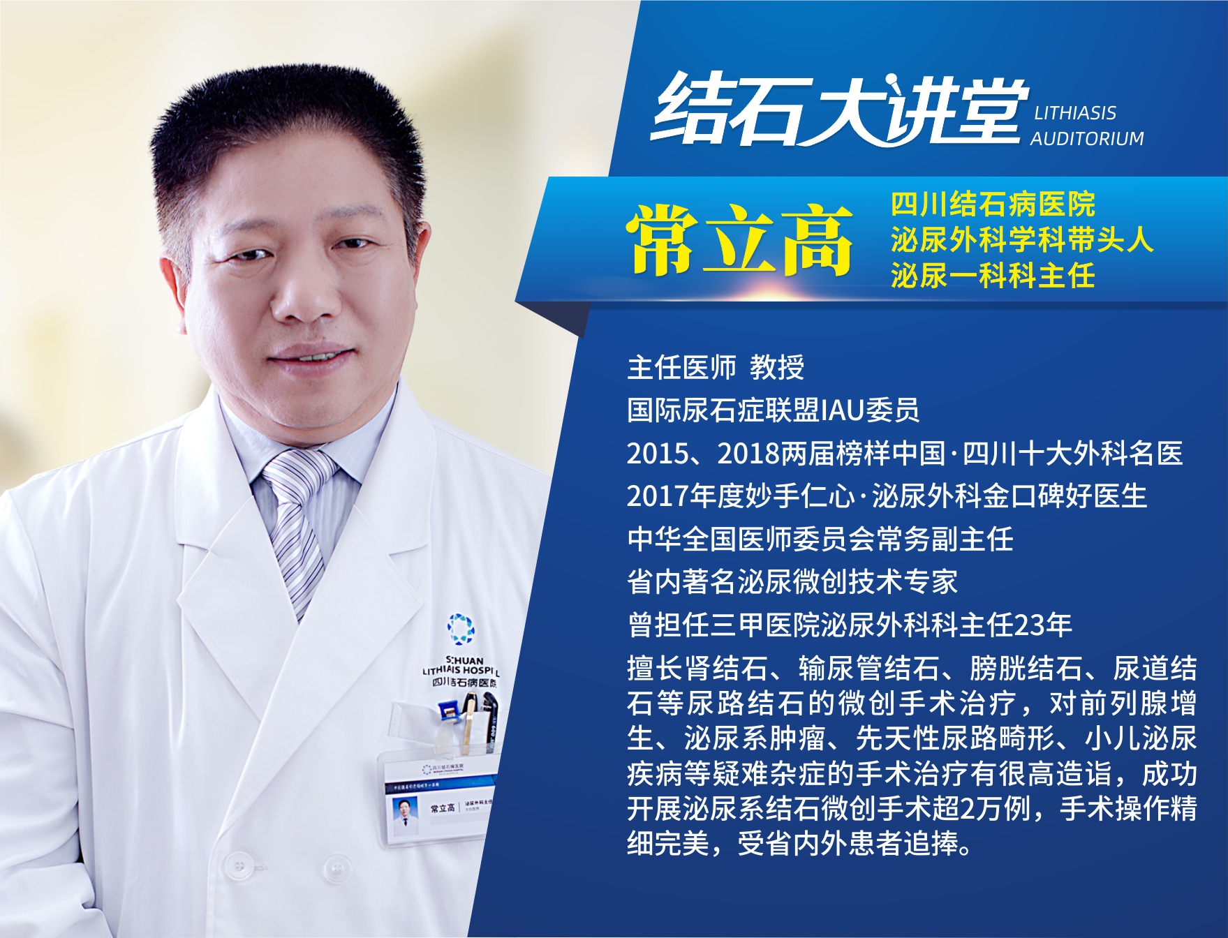 肾结石碎石后多久能排出来？四川肾结石专科医院为你揭晓确切答案！(图1)