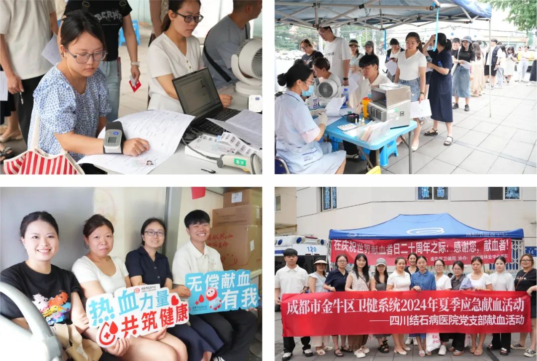 奉献热血 守护生命：四川结石病医院党支部开展2024年无偿献血活动(图9)