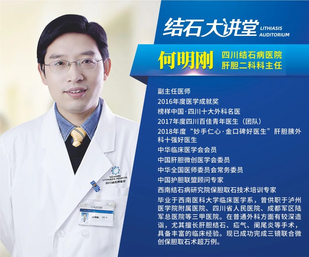 四川胆结石患者注意！胆结石出现这4种情况，必须要立即手术！(图1)