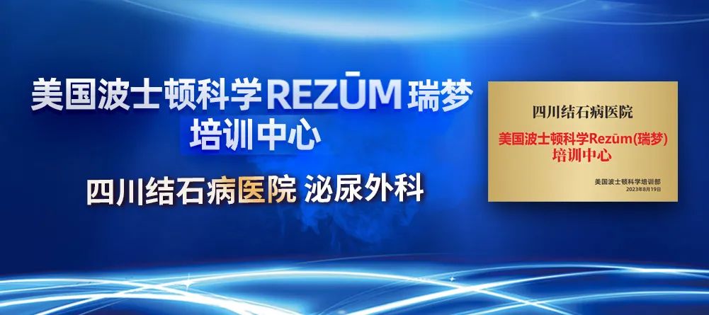 告别排尿困扰！国际新技术为前列腺增生患者带来福音【四川瑞梦热蒸汽治疗前列腺医院】(图4)