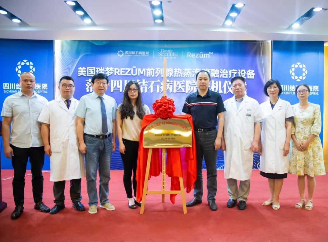 中国顶级医院、北京协和专家来了!“瑞梦”手术,让前列腺增生患者重新睡好觉(图7) 中国顶级医院、北京协和专家来了!“瑞梦”手术,让前列腺增生患者重新睡好觉(图7)