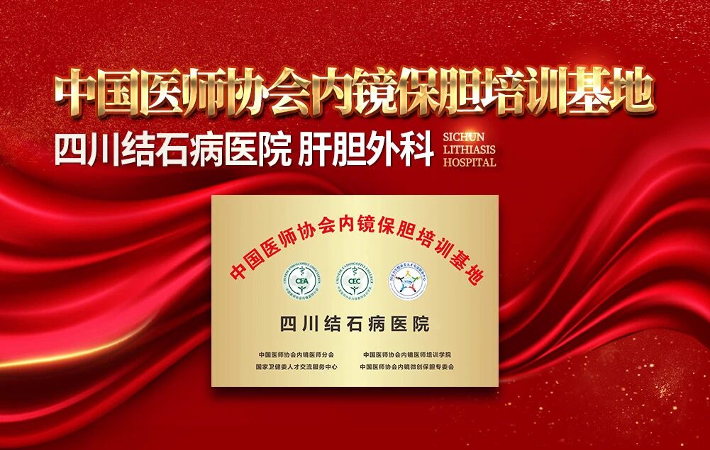 23岁男子春节急诊入院 超微创保胆守护团圆年(图4)