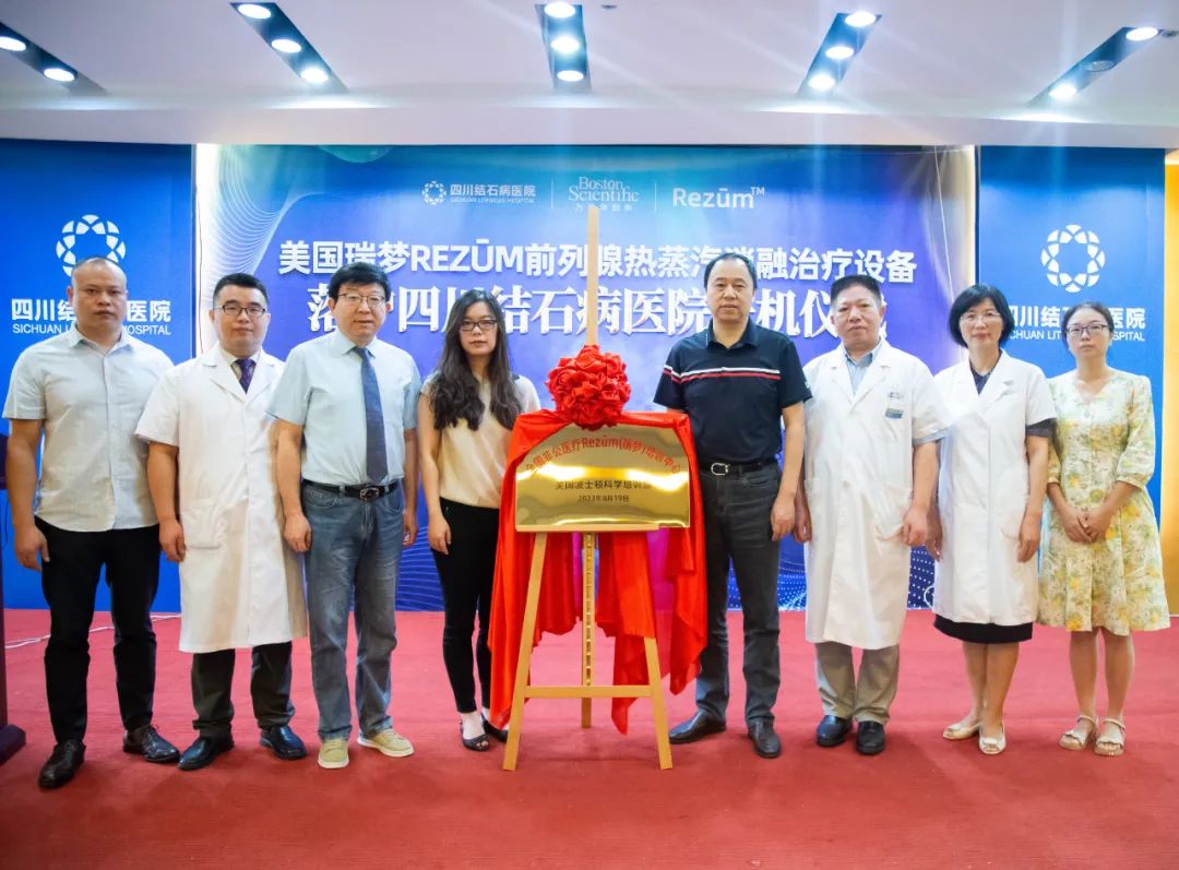 2026前列腺增生治疗好消息！瑞梦热蒸汽消融技术来了，四川前列腺患者新选择(图1)