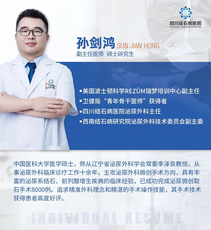 结石患者发出疑问：平时毫无感觉，为何泌尿结石一疼就“要命”？【四川结石病医院】(图4)